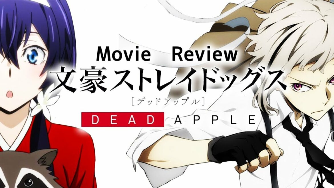 【アニメ映画】文豪ストレイドッグス DEAD APPLE ネタバレなし感想 中原中也が熱い【文スト】ボンズx上村祐翔