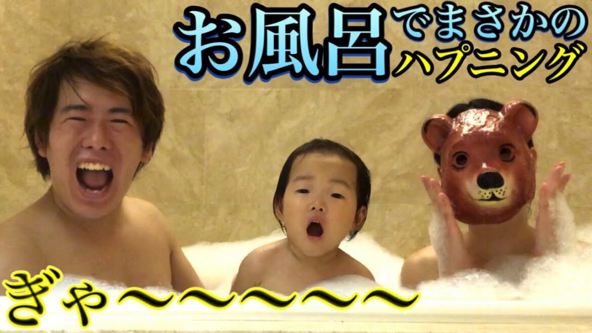 【危険】ディズニーホテルのお風呂にセレモニーさんとスーパーベビーと入ったらトラブルだらけだった…