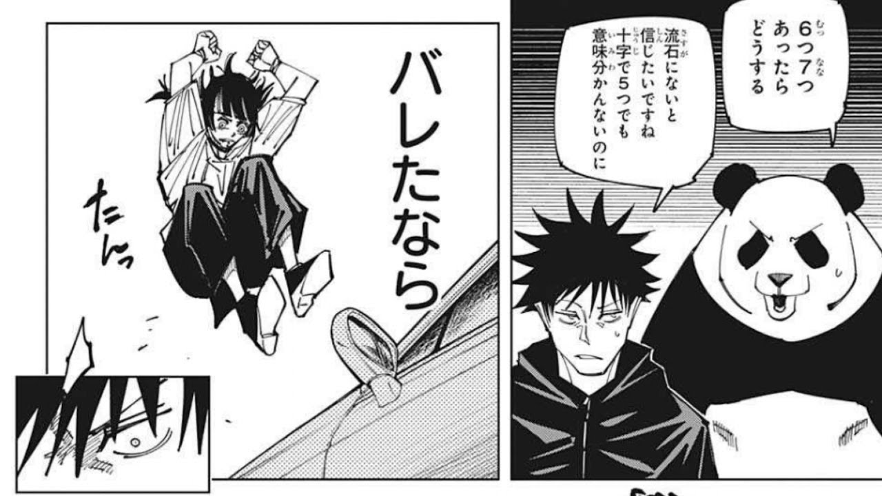 呪術廻戦 155話 158話 日本語 Jujutsu Kaisen Raw Chapter 158 Full Raw Anime Wacoca Japan People Life Style