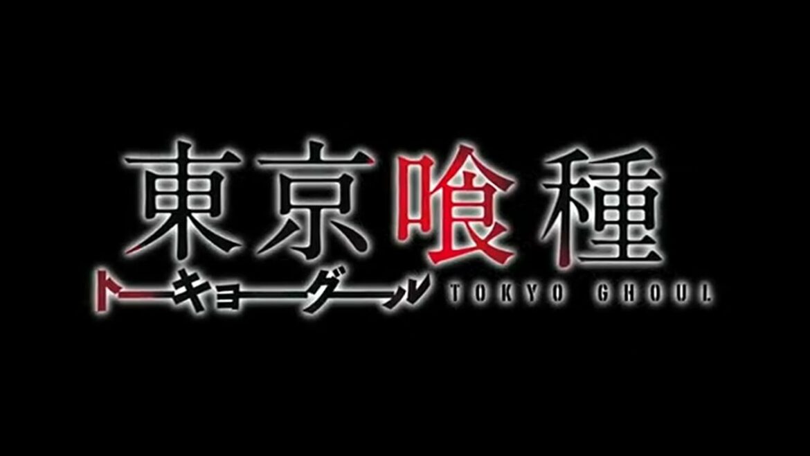 東京喰種-トーキョーグール- スペシャルPV