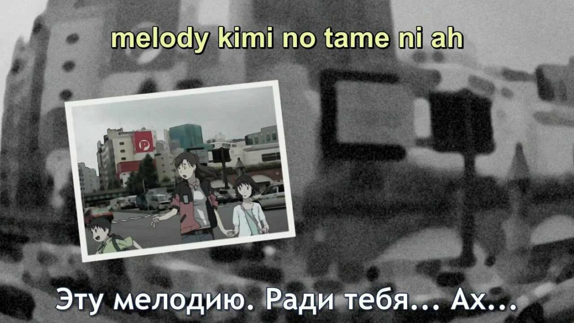 Tokyo Magnitude 8.0 – M/elody (full ending) with russian subs (на русском) HD