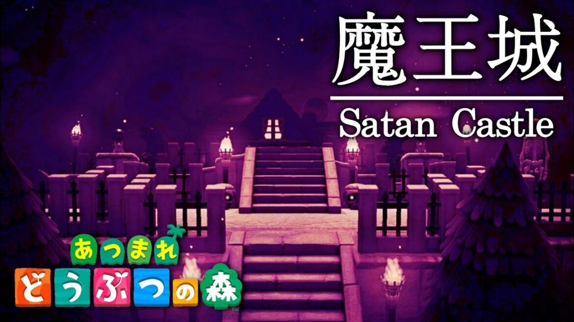 【あつ森】RPG島を作る!島クリエイターで魔王城(Satan Castle)を作りました。【あつまれどうぶつの森】