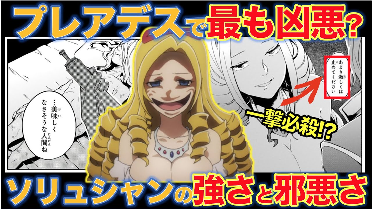 オーバーロード 隠された趣味が 邪悪 すぎる ソリュシャン美貌 能力で相手はイチコロ確定か Anime Wacoca Japan People Life Style