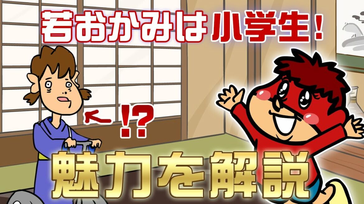 吉田くんが魅力を解説! 若おかみが小学生なら、料理長は・・・?【若おかみは小学生!】