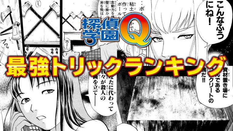 金田一少年の事件簿 探偵学園q 後味の悪い事件6選 Anime Wacoca Japan People Life Style 金田一少年の事件簿 探偵学園q 後味の悪い事件6選 Anime Wacoca Japan People Life Style