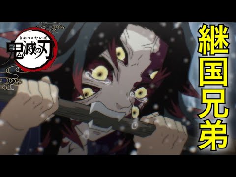 オリジナル動画 もしもシリーズ【鬼滅の刃】継国兄弟物語(完全版)縁壱・厳勝 フルバージョン