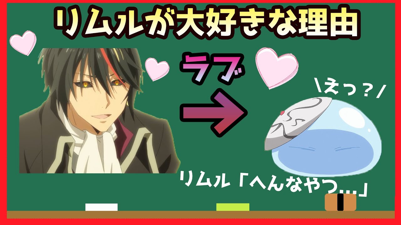 転スラ ディアブロがリムルを好きすぎる理由 ネタバレ若干 Anime Wacoca Japan People Life Style 転スラ ディアブロがリムルを好きすぎる理由 ネタバレ若干 Anime Wacoca Japan People Life Style