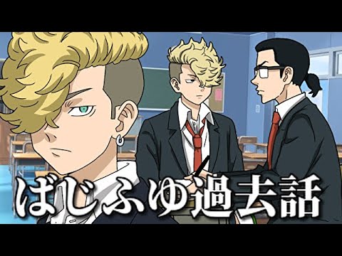 【東京卍リベンジャーズ】こんなマイキーは嫌だ#75【東京リベンジャーズ】【ドラケン】【半間修二】【松野千冬】【アニメ】【漫画】【アフレコ】【羽宮一虎】【場地圭介】【23話】【22話】