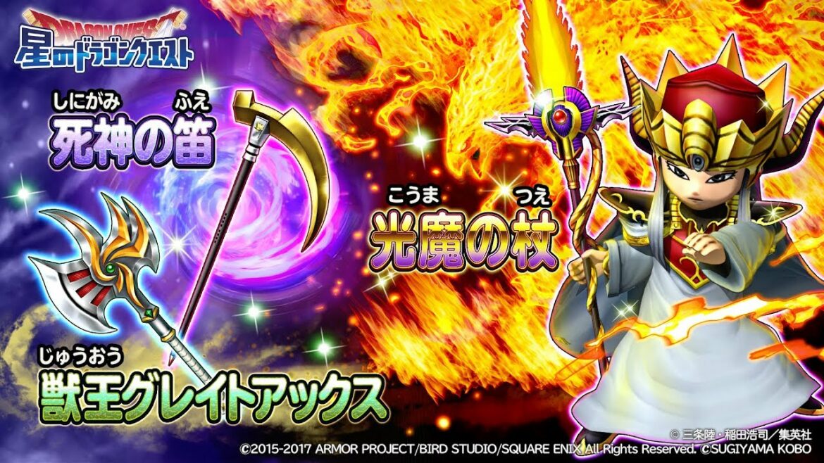 『ダイの大冒険』コラボそうび「獣王グレイトアックス」「死神の笛」「光魔の杖」のメインスキル紹介【星のドラゴンクエスト】