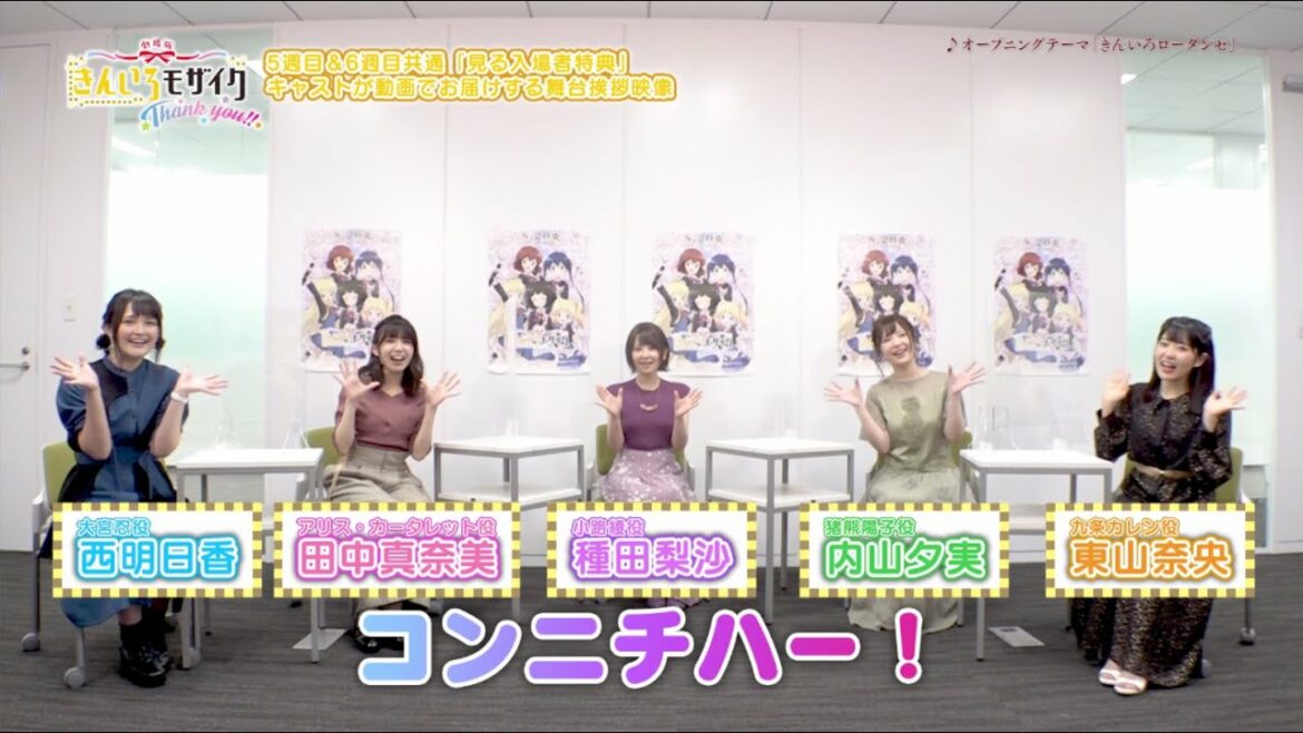 劇場版「きんいろモザイクThank You!!」5週目・6週目入場者特典告知映像