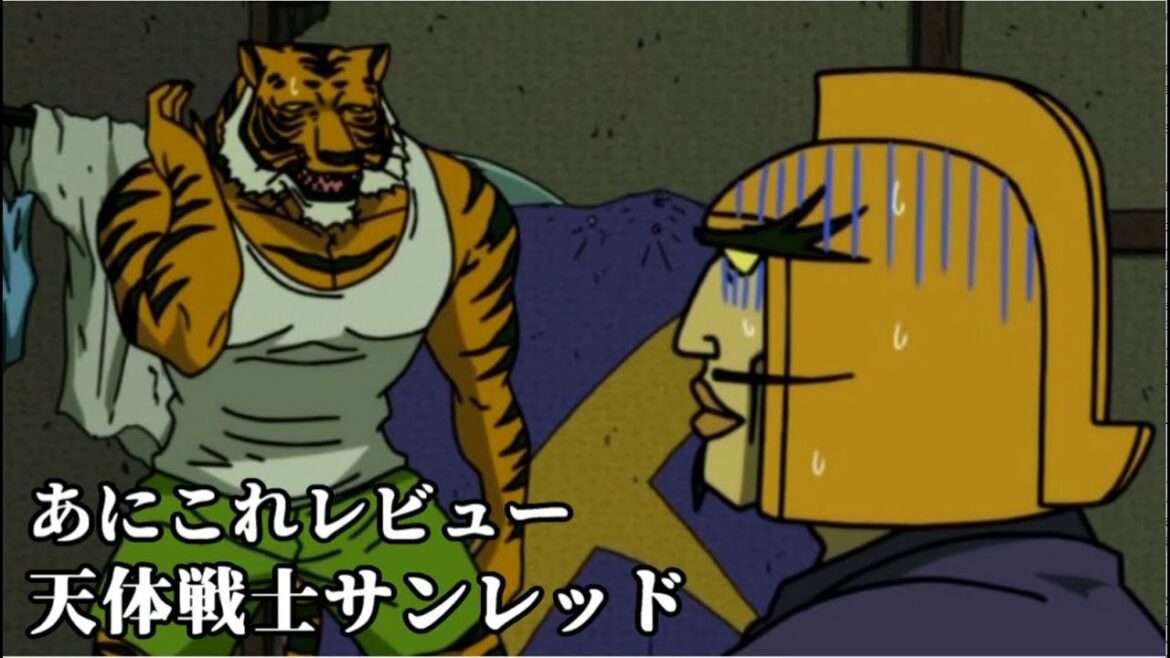 天体戦士サンレッド【2343位】