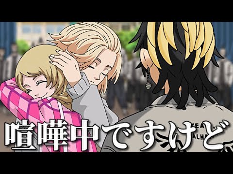 東京卍リベンジャーズ こんなマイキーは嫌だ 76 東京リベンジャーズ ちびリベ ドラケン 半間修二 松野千冬 アニメ 漫画 アフレコ 羽宮一虎 場地圭介 23話 22話 Anime Wacoca Japan People Life Style