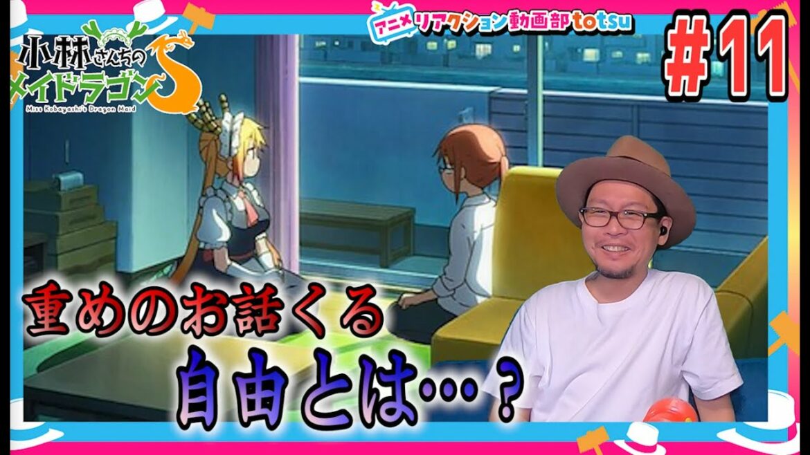 小林さんちのメイドラゴン S 2期 11話 Miss Kobayashi's Dragon Maid S Season2 Episode11 Reaction