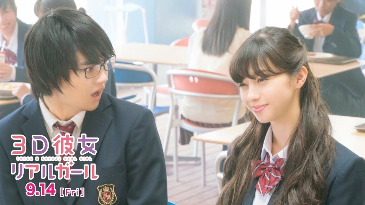 映画『3D彼女 リアルガール』超特報【HD】9月14日(金)公開