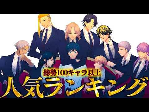 【東京卍リベンジャーズ】No.1人気者は◯◯!!好きなキャラクターランキング結果発表!!※ネタバレ注意
