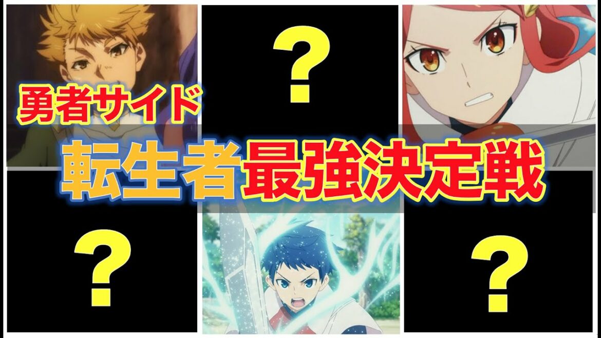 1位は意外すぎるあの人!?人間サイド転生者で最強TOP5!【蜘蛛ですが、なにか?】