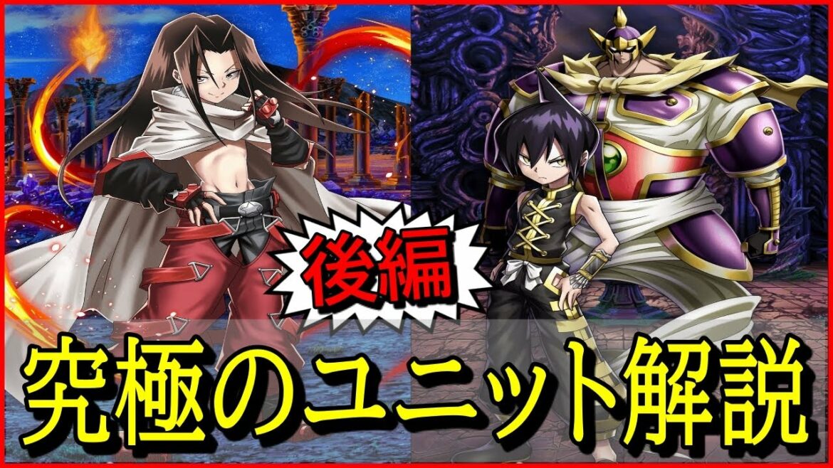 【グラサマ】必見!ハオと蓮の全てが分かる/『超英雄祭×SHAMAN KING 後編』(2021年7月8日~7月23日)【グランドサマナーズ】
