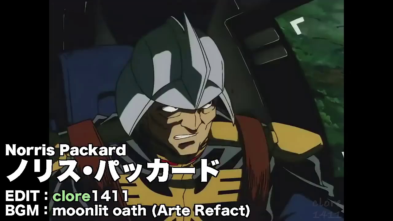 Mad ノリス パッカードnorris Packard ガンダム08小隊 Amv Anime Wacoca Japan People Life Style