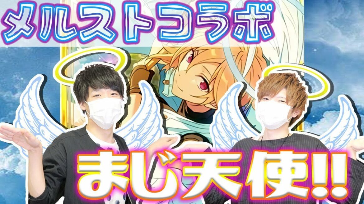 【あんスタ!】男二人で『スカウト!メルクストーリア』引いてみた!【ガチャ実況】