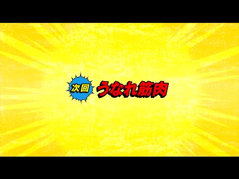 アニメ『僕のヒーローアカデミア』 第3話 「うなれ筋肉」予告編