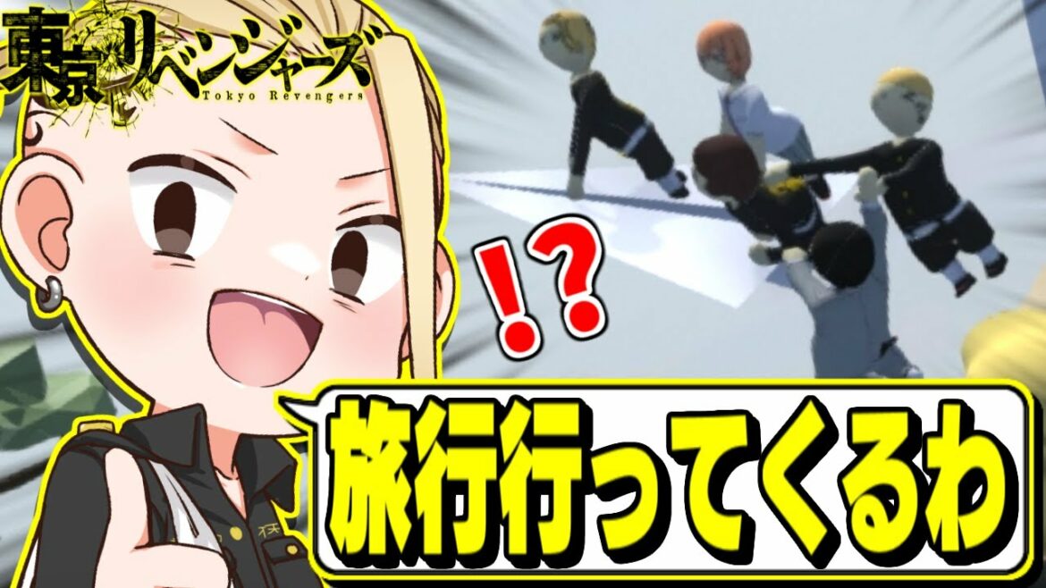 【東京卍リベンジャーズ】こんな東京卍リベンジャーズは嫌だwww #37【東京リベンジャーズ】【佐野万次郎】【マイキー】【龍宮寺堅】【ドラケン】【ひよってる奴いる?】【アニメ】【声真似】【TikTok】