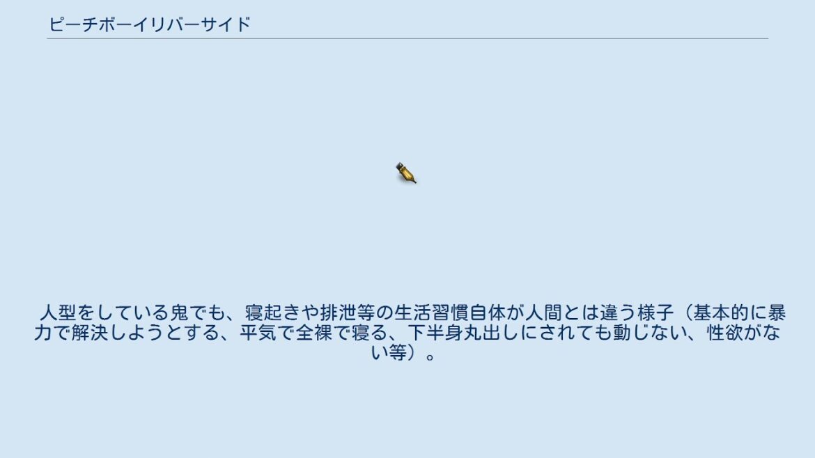 ピーチボーイリバーサイド