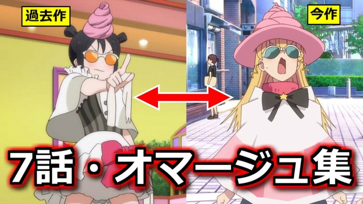 【ゆっくり考察】7話の過去作オマージュまとめ【ラブライブ!スーパースター!!】