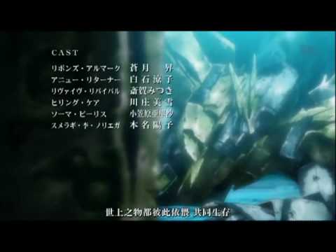 Gundam OO 2nd season Ending 『TRUST YOU』 by 伊藤由奈