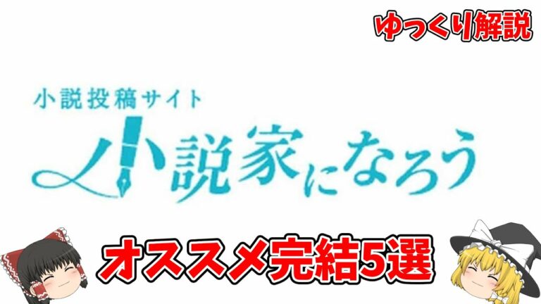 小説化になろう Archives Anime Wacoca Japan People Life Style