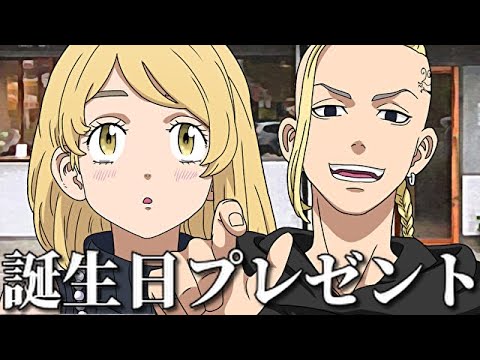 【東京卍リベンジャーズ】こんなマイキーは嫌だ#78【東京リベンジャーズ】【ちびリベ】【ドラケン】【花垣武道】【松野千冬】【アニメ】【漫画】【アフレコ】【羽宮一虎】【場地圭介】【23話】【22話】