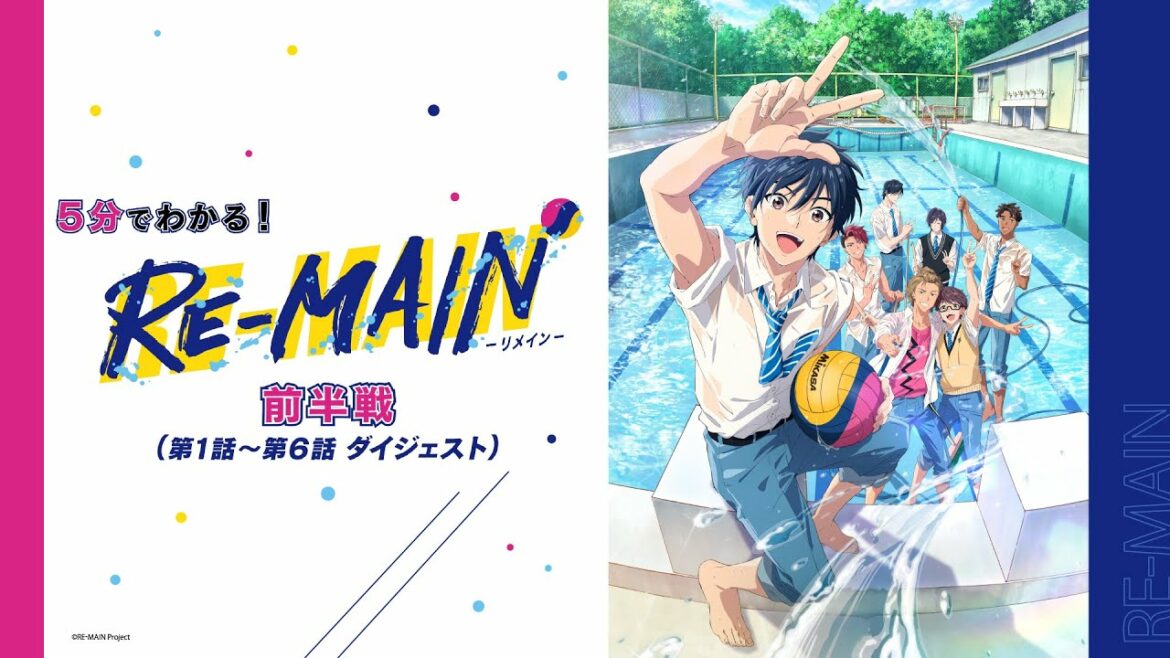 5分でわかる!TVアニメ「RE-MAIN」前半戦(第1話~第6話ダイジェスト)