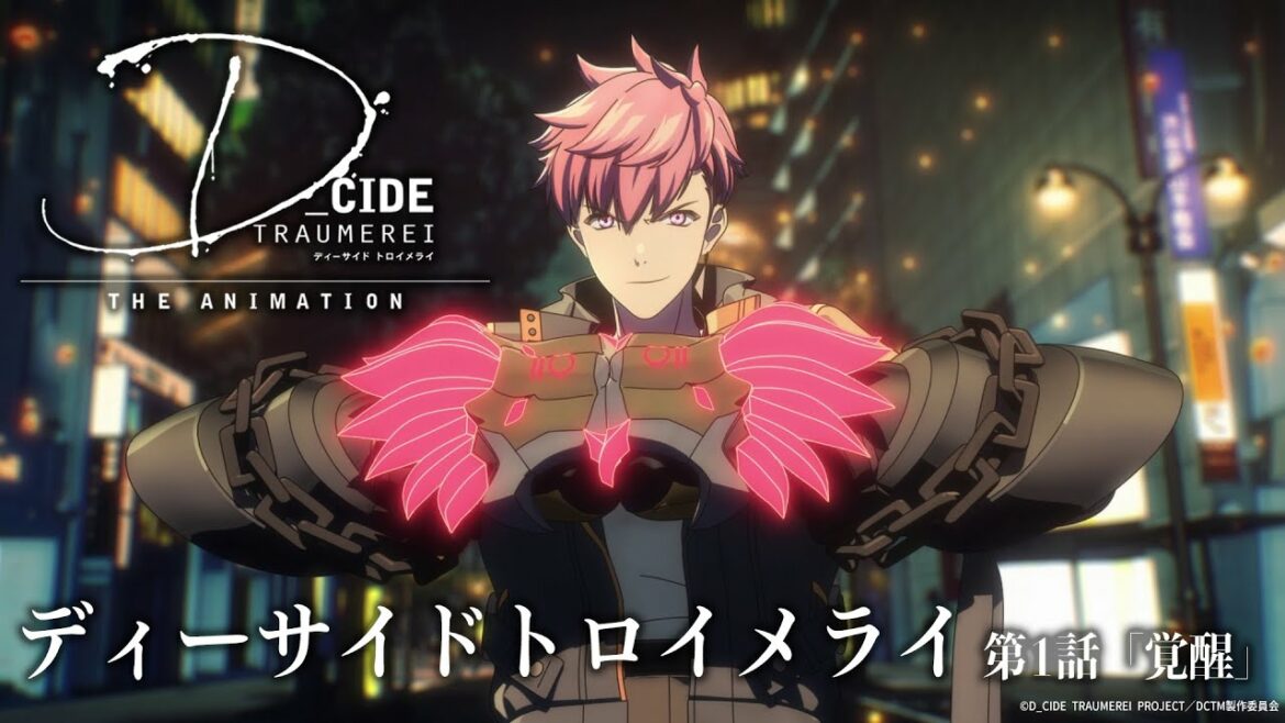 【アニメ第1話 full】TVアニメ「D_CIDE TRAUMEREI THE ANIMATION」