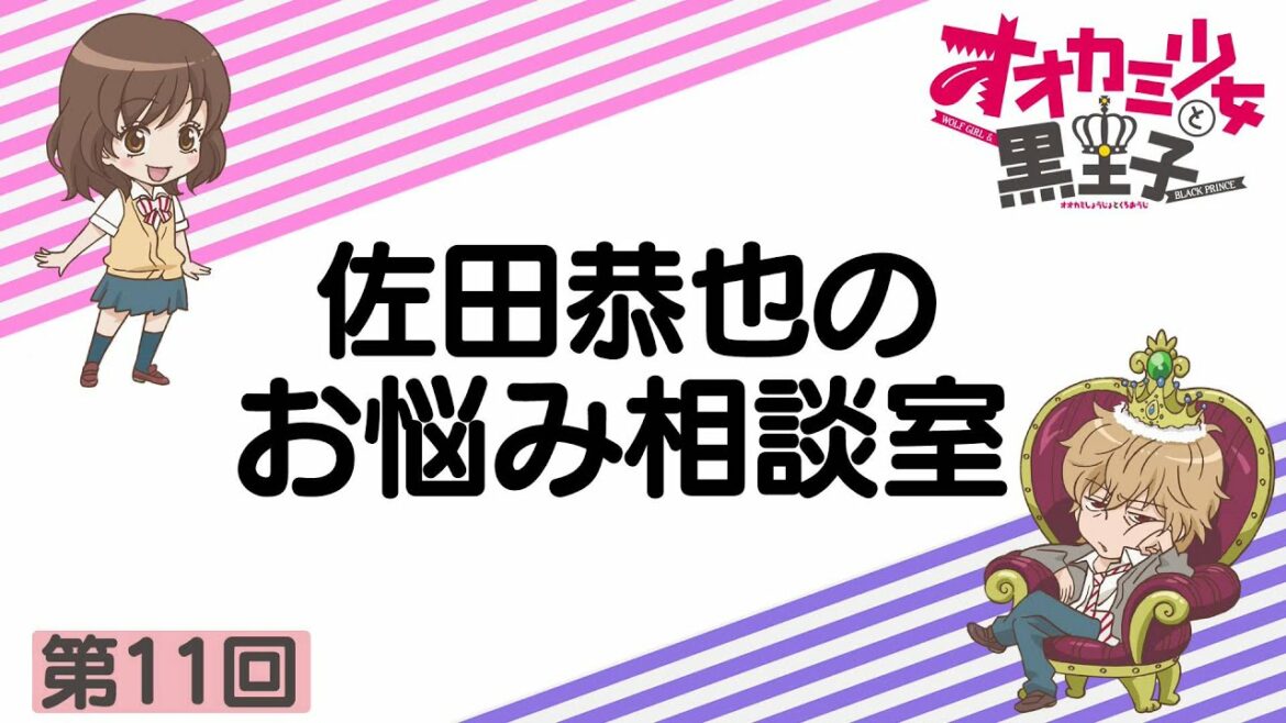 佐田恭也のお悩み相談室 第11回