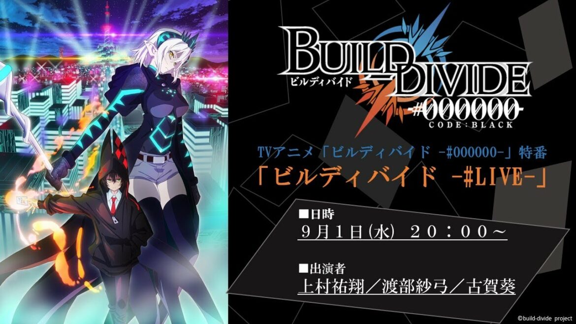 ビルディバイド -#LIVE-