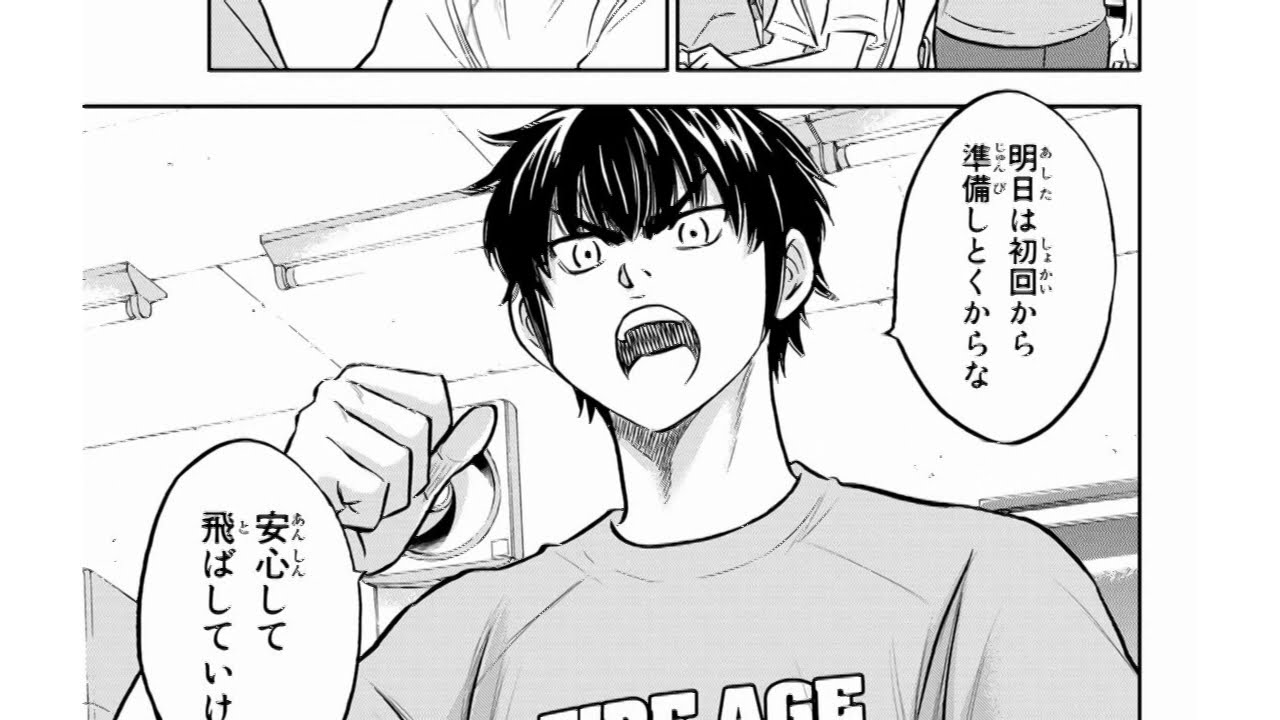 異世界漫画 ダイヤのa Act 260 262話 日本語 最新刊 Daiya No A Act Ii Anime Wacoca Japan People Life Style