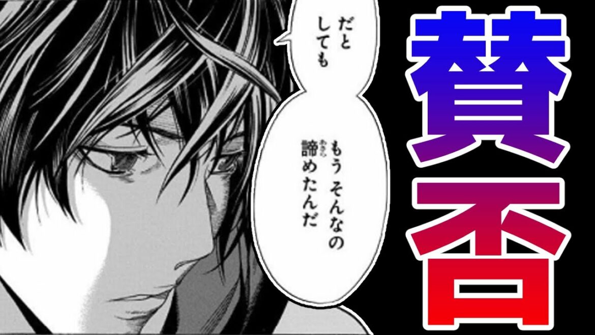 【完結済みマンガレビュー】#9 このオチは賛否両論か『プラチナエンド』