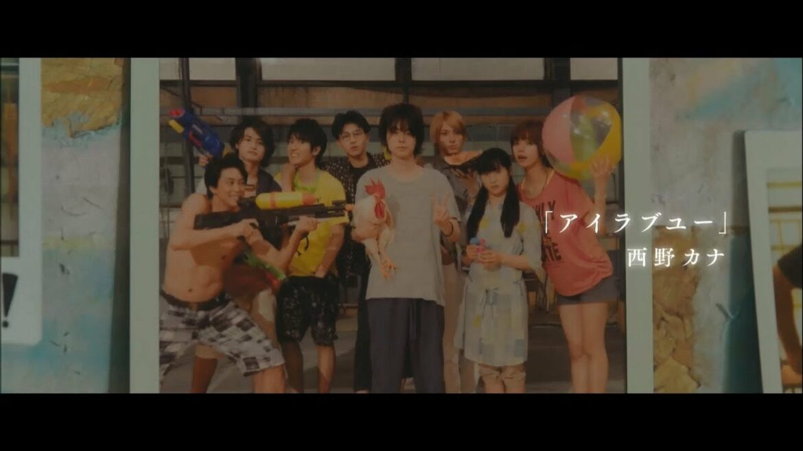 西野カナ「アイラブユー」×映画『となりの怪物くん』オリジナルMV