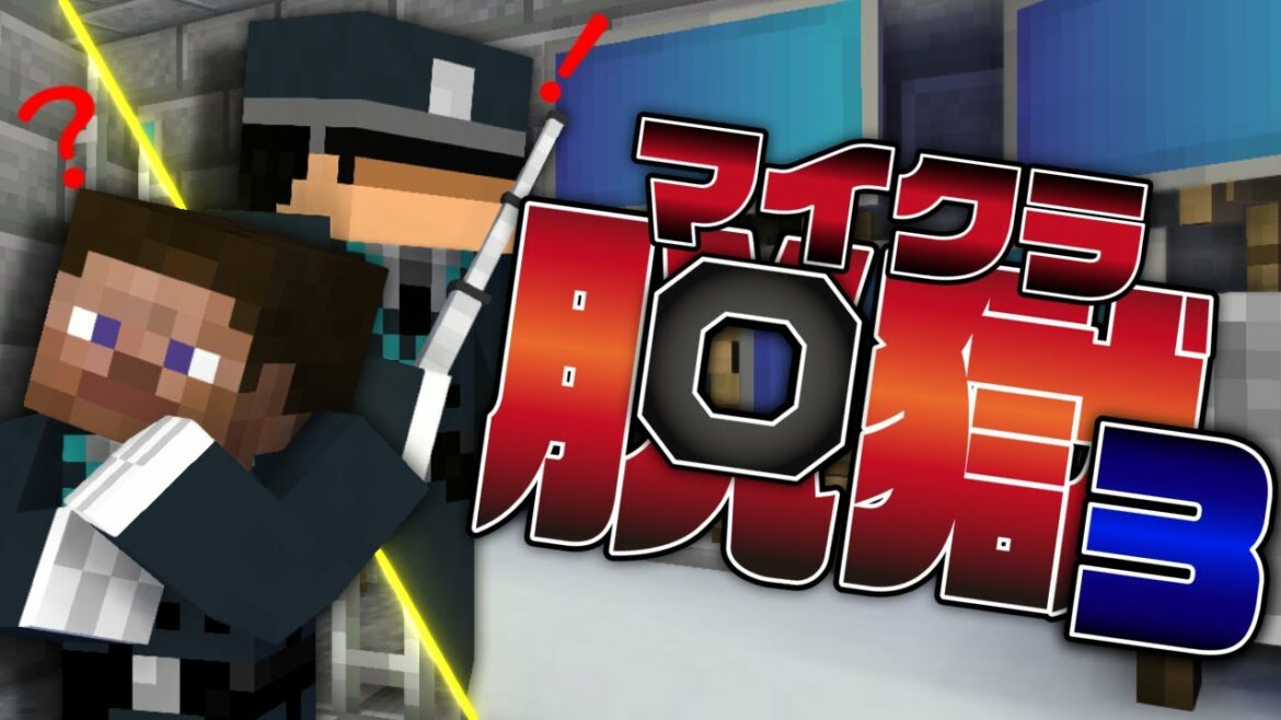 #18【マイクラ脱獄】ウソつき看守はどっち?【日常組】