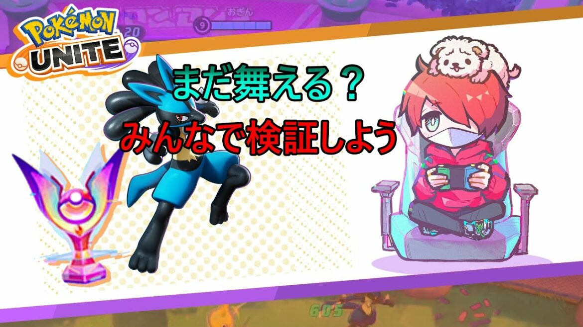 グロウパンチ復活か?!焼き鳥もやります【ポケモンユナイト】【おぎん】【2200Masters】【Pokemon Unite】【質問受け付け中】