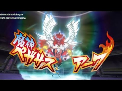 Inazuma Eleven GO the Movie: The Ultimate Bonds Gryphon – Majin Pegasus Arc (魔神ペガサスアーク)