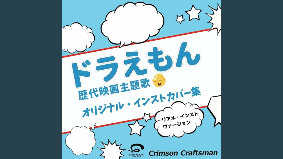 ボクノート 映画「ドラえもん のび太の恐竜2006」…