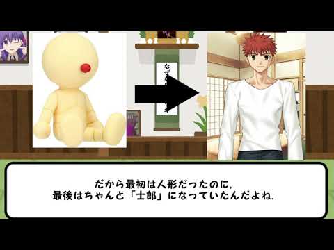 【ゆっくり解説】【FateHF第三章】原作比較しながら劇場版FateHFの感想&解説(衛宮士郎PU)【Fate/stay night】【衛宮士郎】【Heaven's Feel】