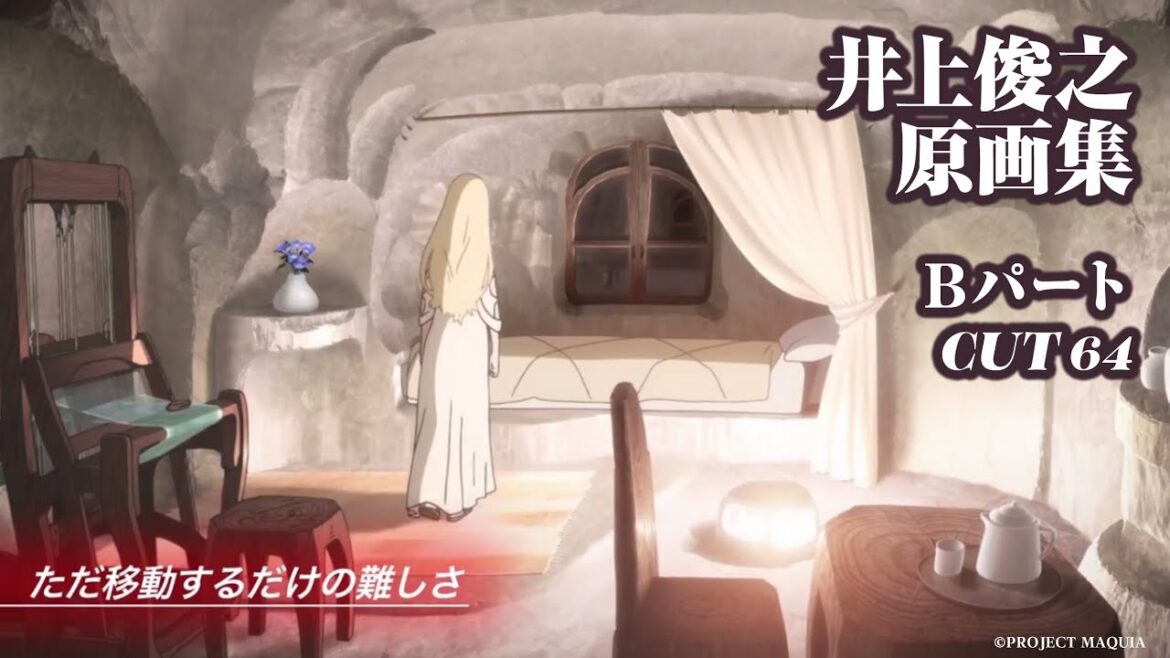 『さよならの朝に約束の花をかざろう』井上俊之原画集 Bパート CUT64