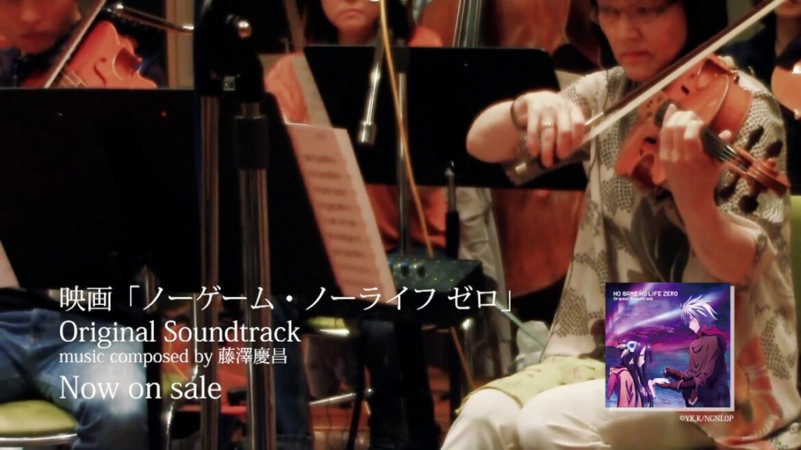 映画「ノーゲーム・ノーライフ ゼロ」オリジナルサウンドトラック試聴