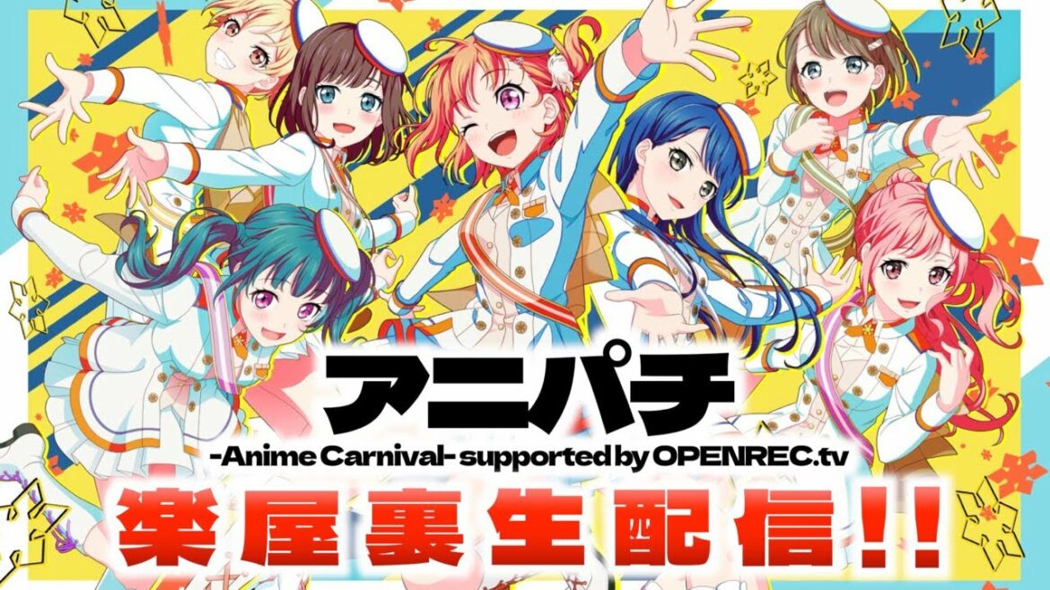【少しだけ裏側から生配信】アニパチ-Anime Carnival- supported by OPENREC.tv