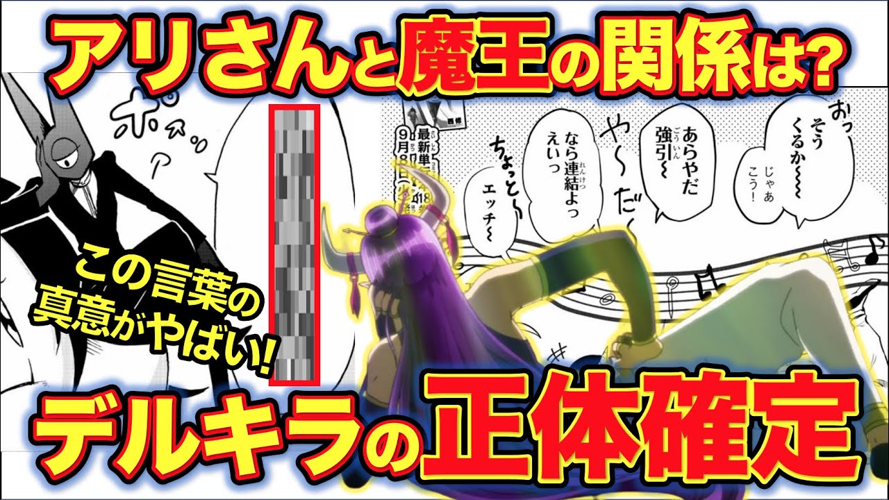 デルキラが悪食の指輪に閉じ込められている説 デルキラとアリさんの正体を考察 魔入りました 入間くん Anime Wacoca Japan People Life Style