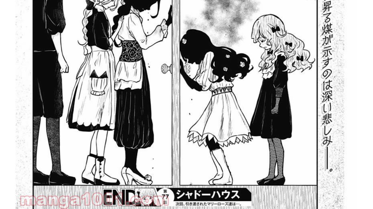 シャドーハウス シャドーハウス 76 80話 Shadows House Anime Wacoca Japan People Life Style