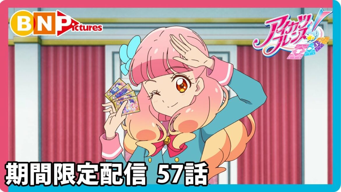 【アイカツフレンズ!】期間限定配信57話「GoGo☆ソルベット王国」
