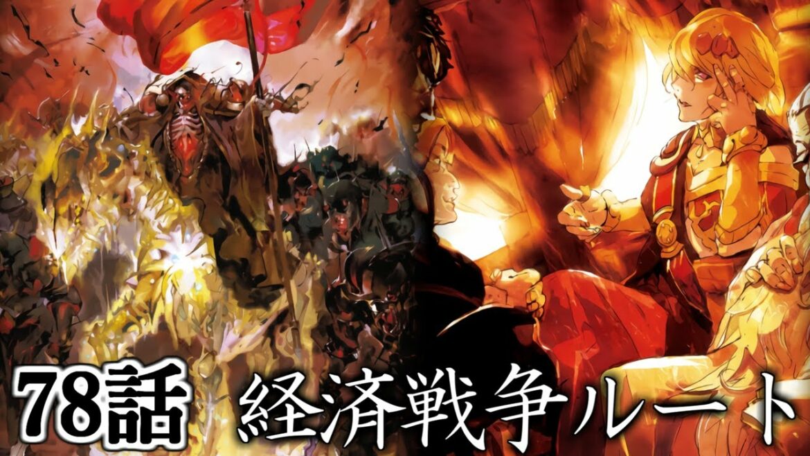 【朗読】男たちの戦い|Web版78話【オーバーロード】