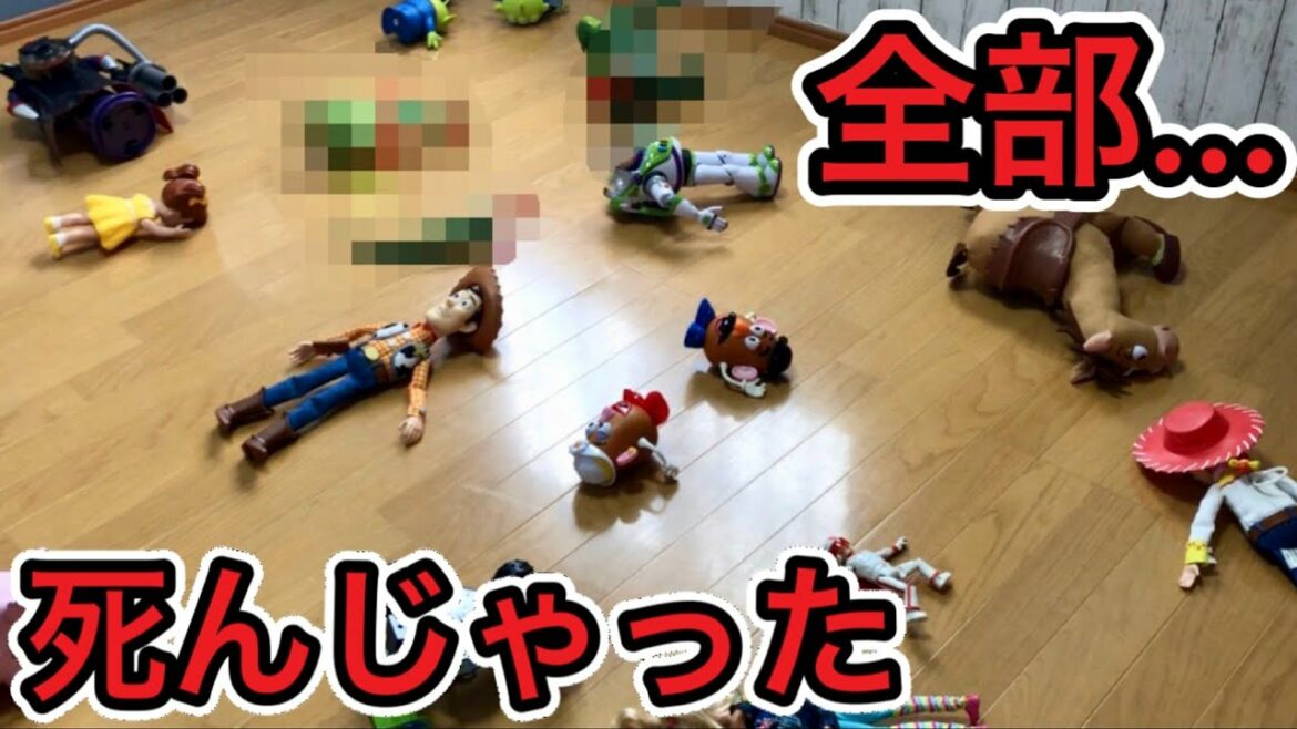 【終了】朝起きたらトイストーリーのおもちゃ全部壊されてました…